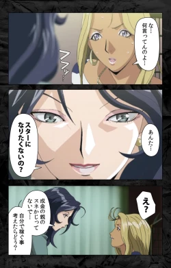 Page 79 of Hana no Joshi Ana Newscaster Etsuko Nama de Ikimasu! Kanzenban