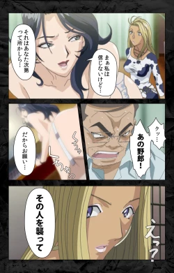 Page 84 of Hana no Joshi Ana Newscaster Etsuko Nama de Ikimasu! Kanzenban