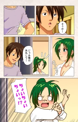 Page 131 of Hanpubangu! kanzenhan