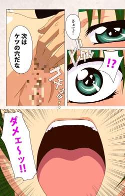 Page 152 of Hanpubangu! kanzenhan