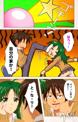 Page 15 of Hanpubangu! kanzenhan