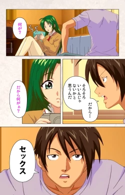 Page 17 of Hanpubangu! kanzenhan