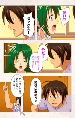 Page 18 of Hanpubangu! kanzenhan