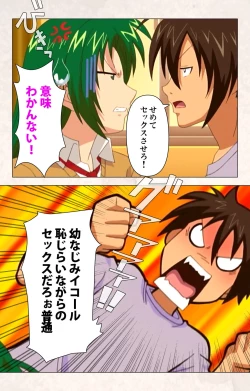 Page 20 of Hanpubangu! kanzenhan