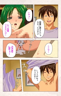 Page 87 of Hanpubangu! kanzenhan