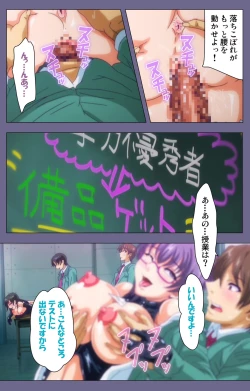 Page 18 of Drop Out complete ban