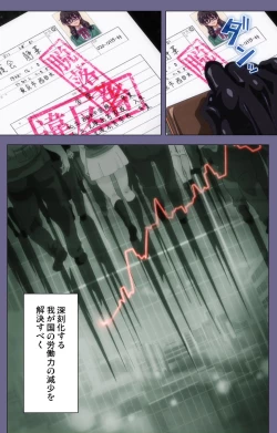 Page 71 of Drop Out complete ban