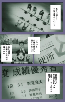 Page 73 of Drop Out complete ban