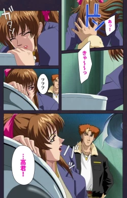 Page 102 of Reijū gakuen kanzenhan