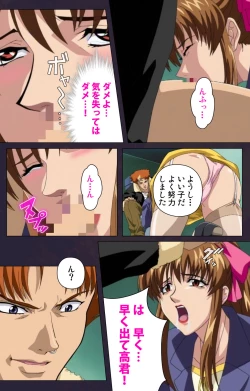 Page 108 of Reijū gakuen kanzenhan