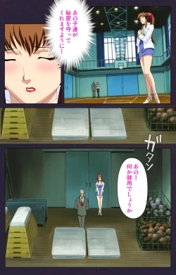Page 123 of Reijū gakuen kanzenhan