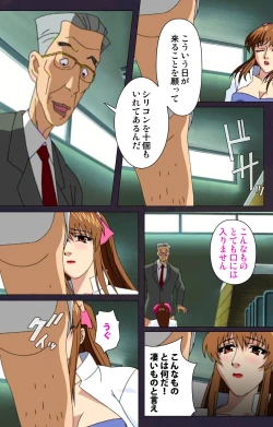 Page 135 of Reijū gakuen kanzenhan