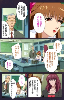 Page 148 of Reijū gakuen kanzenhan