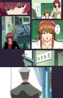 Page 149 of Reijū gakuen kanzenhan