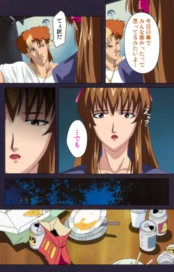 Page 14 of Reijū gakuen kanzenhan