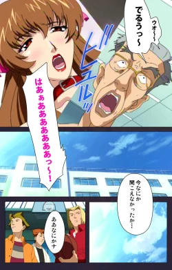 Page 161 of Reijū gakuen kanzenhan