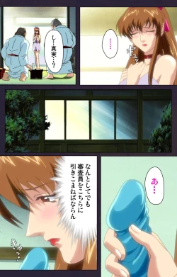 Page 171 of Reijū gakuen kanzenhan