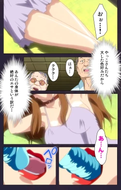 Page 172 of Reijū gakuen kanzenhan