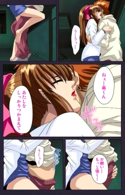 Page 178 of Reijū gakuen kanzenhan