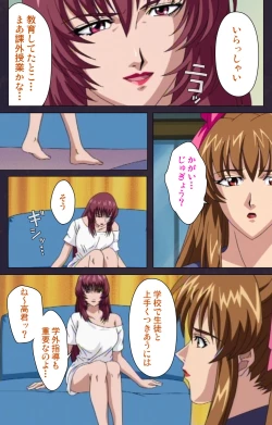 Page 18 of Reijū gakuen kanzenhan