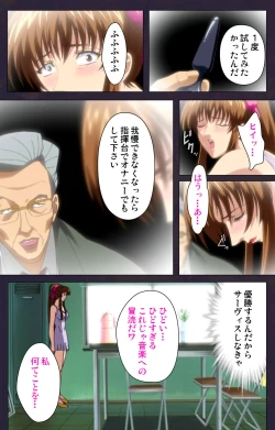 Page 190 of Reijū gakuen kanzenhan