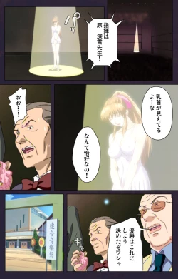 Page 192 of Reijū gakuen kanzenhan