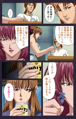 Page 19 of Reijū gakuen kanzenhan