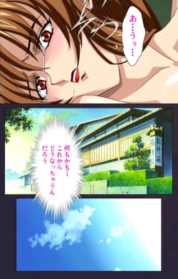 Page 223 of Reijū gakuen kanzenhan