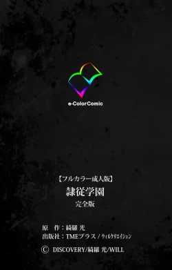 Page 227 of Reijū gakuen kanzenhan