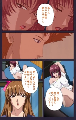 Page 24 of Reijū gakuen kanzenhan