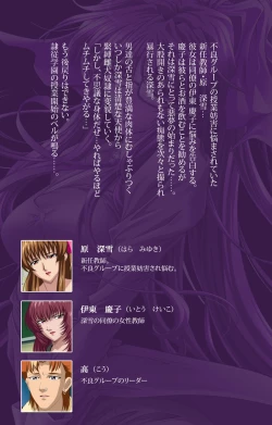 Page 2 of Reijū gakuen kanzenhan