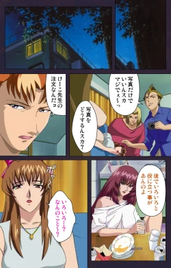 Page 35 of Reijū gakuen kanzenhan