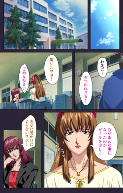 Page 42 of Reijū gakuen kanzenhan