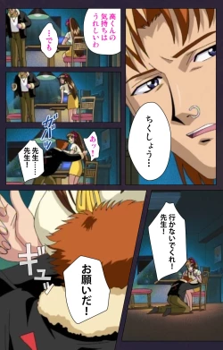 Page 54 of Reijū gakuen kanzenhan