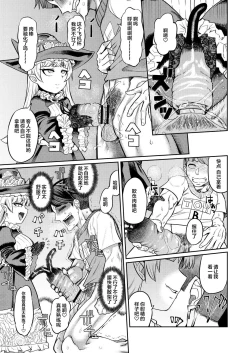 Page 10 of Onaho o Kattara Jinsei Shuuryou