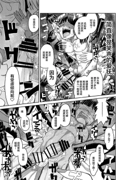 Page 32 of Onaho o Kattara Jinsei Shuuryou