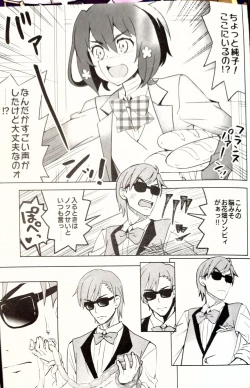 Page 20 of Zombie Maintenance