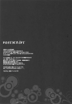 Page 16 of MERRYROUND!!