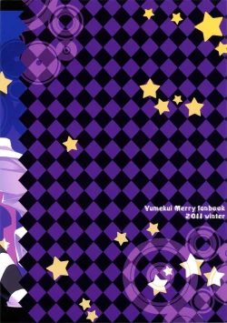 Page 17 of MERRYROUND!!