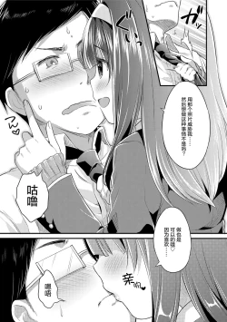 Page 100 of Hatsukoi Ecchi