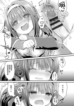 Page 108 of Hatsukoi Ecchi
