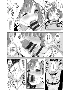 Page 13 of Hatsukoi Ecchi