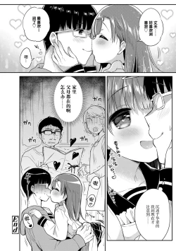 Page 27 of Hatsukoi Ecchi