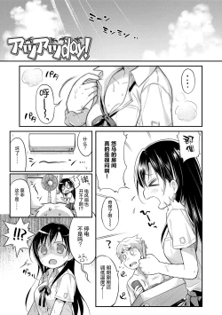 Page 30 of Hatsukoi Ecchi