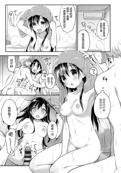 Page 42 of Hatsukoi Ecchi