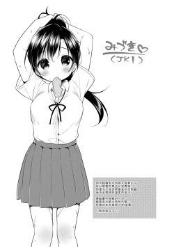 Page 54 of Hatsukoi Ecchi