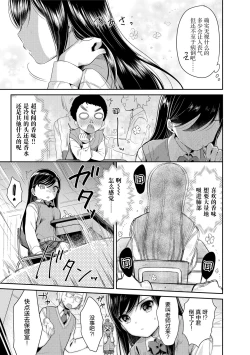 Page 80 of Hatsukoi Ecchi