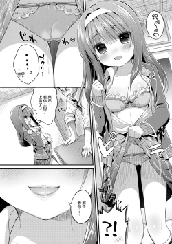 Page 99 of Hatsukoi Ecchi