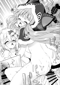 Page 20 of PRINCESSUKEBEBOOK