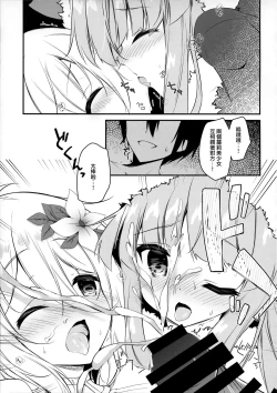 Page 21 of PRINCESSUKEBEBOOK